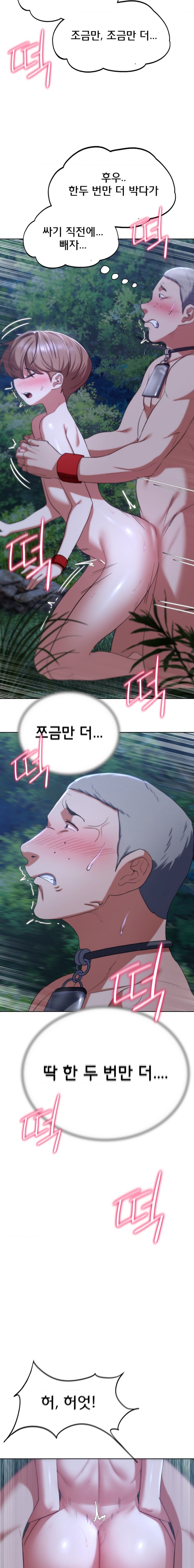 Seniors of Class 5 Raw - Chapter 42 [photo 17] - MangaPorn