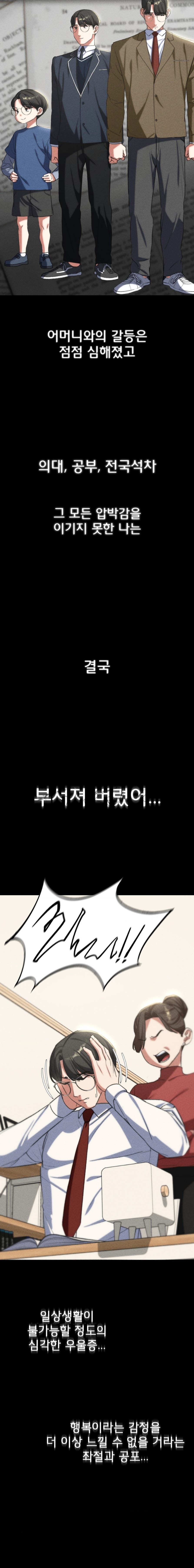 Seniors of Class 5 Raw - Chapter 42 [photo 22] - MangaPorn