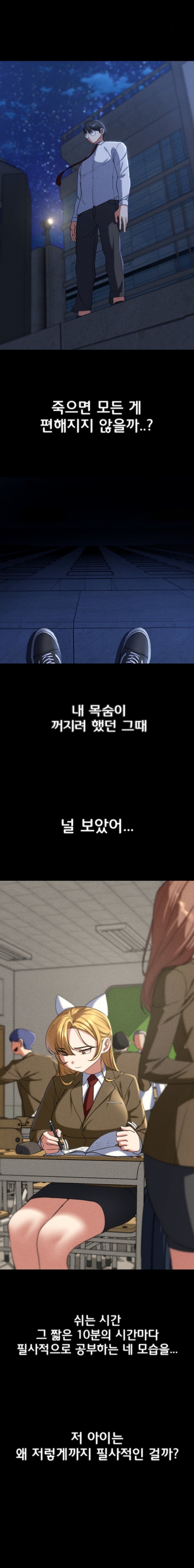 Seniors of Class 5 Raw - Chapter 42 [photo 23] - MangaPorn