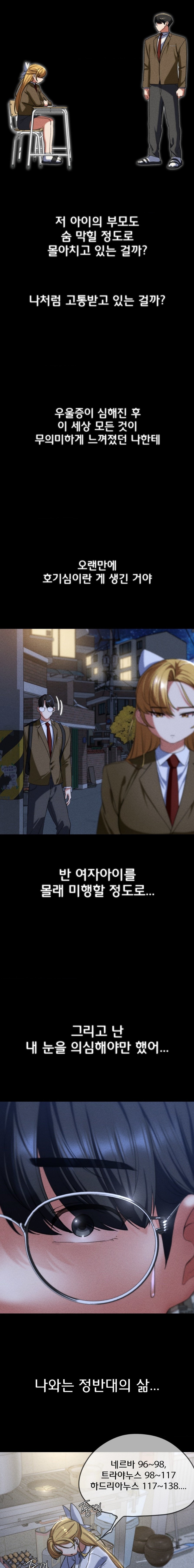 Seniors of Class 5 Raw - Chapter 42 [photo 24] - MangaPorn