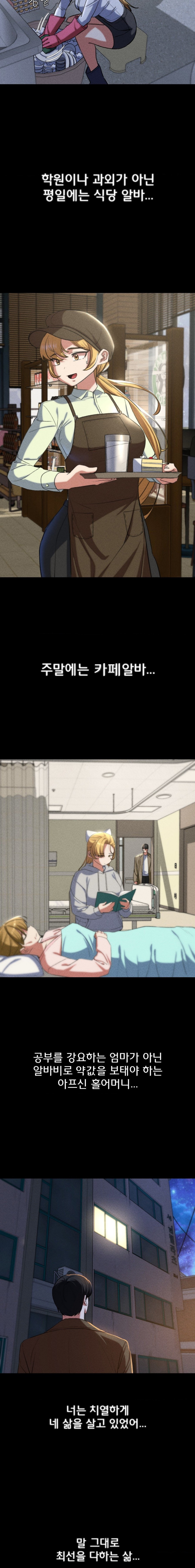 Seniors of Class 5 Raw - Chapter 42 [photo 25] - MangaPorn