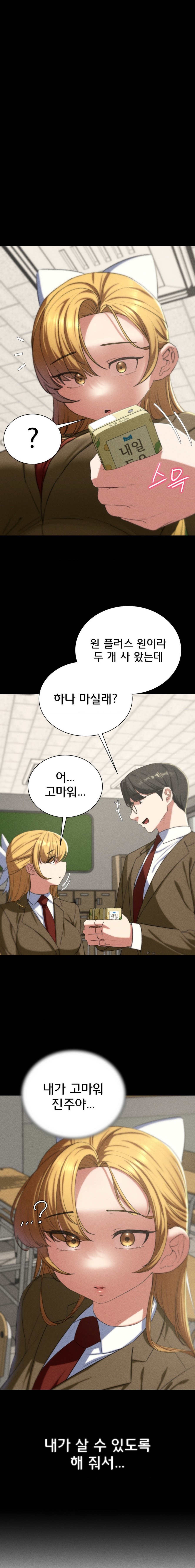 Seniors of Class 5 Raw - Chapter 42 [photo 27] - MangaPorn