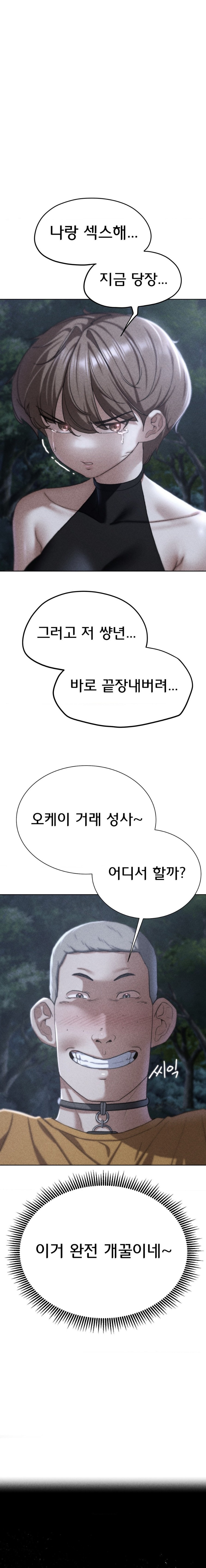 Seniors of Class 5 Raw - Chapter 42 [photo 3] - MangaPorn