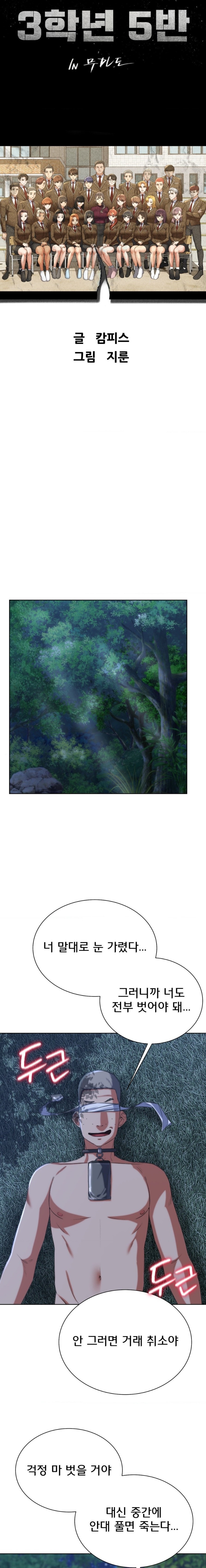 Seniors of Class 5 Raw - Chapter 42 [photo 4] - MangaPorn