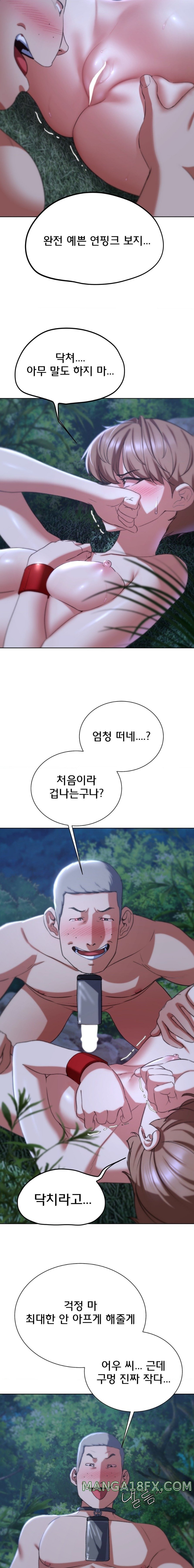 Seniors of Class 5 Raw - Chapter 42 [photo 9] - MangaPorn