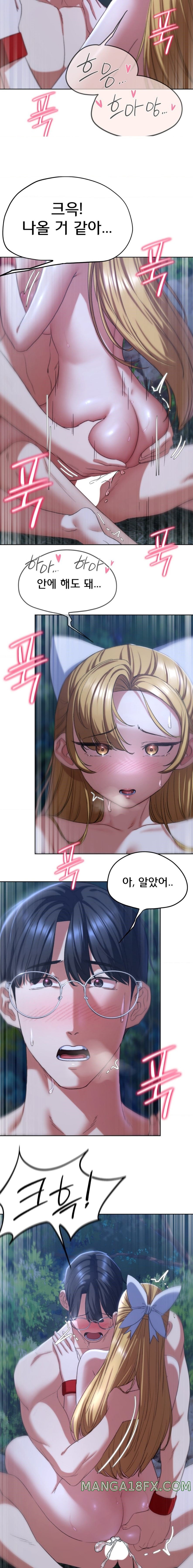 Seniors of Class 5 Raw - Chapter 43 [photo 12] - MangaPorn