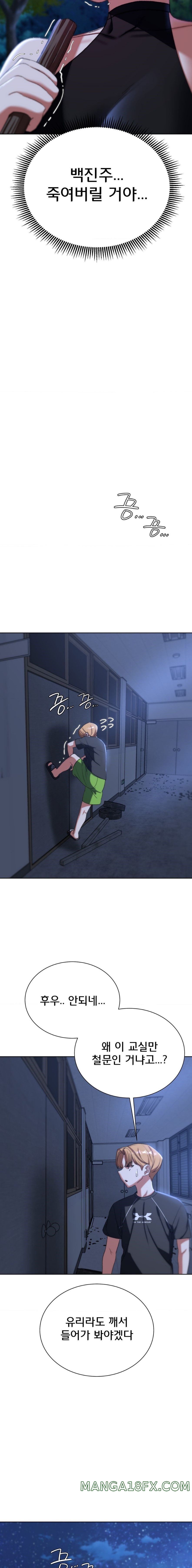 Seniors of Class 5 Raw - Chapter 43 [photo 15] - MangaPorn