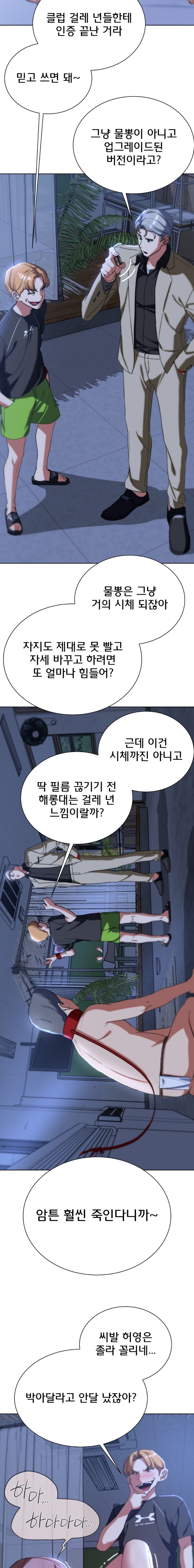 Seniors of Class 5 Raw - Chapter 43 [photo 21] - MangaPorn