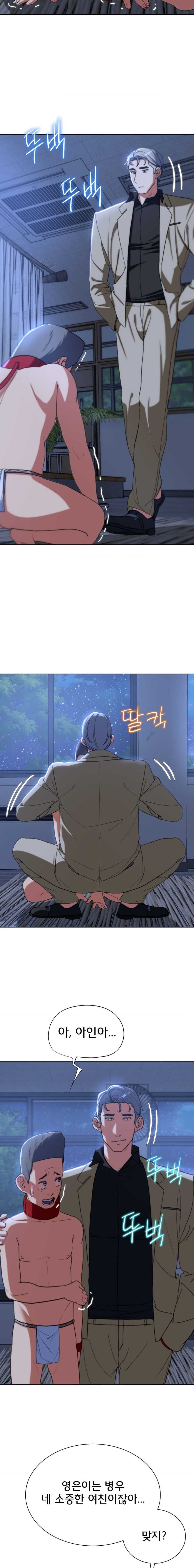 Seniors of Class 5 Raw - Chapter 43 [photo 23] - MangaPorn