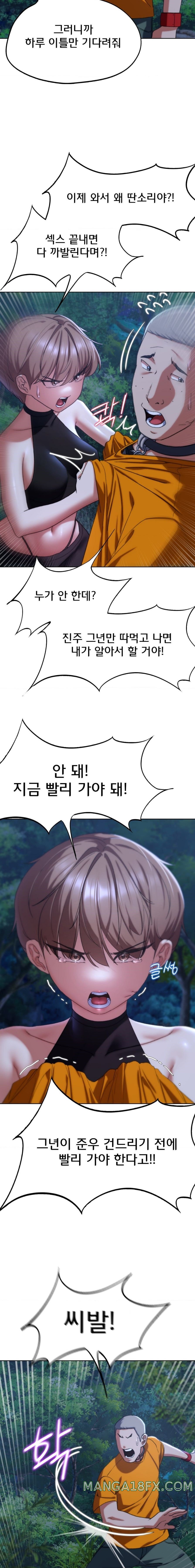 Seniors of Class 5 Raw - Chapter 43 [photo 7] - MangaPorn