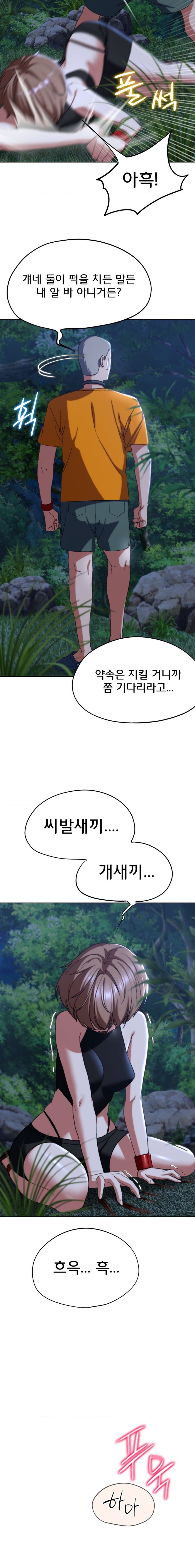 Seniors of Class 5 Raw - Chapter 43 [photo 8] - MangaPorn