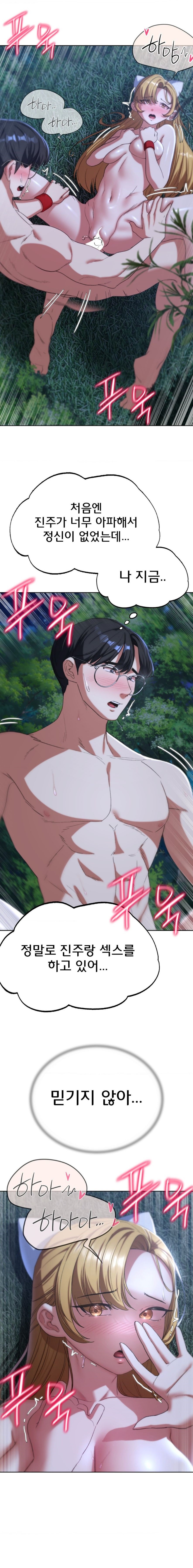 Seniors of Class 5 Raw - Chapter 43 [photo 9] - MangaPorn