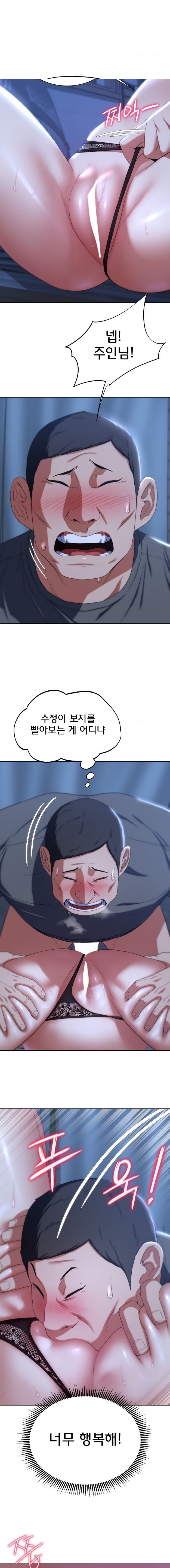 Seniors of Class 5 Raw - Chapter 44 [photo 13] - MangaPorn