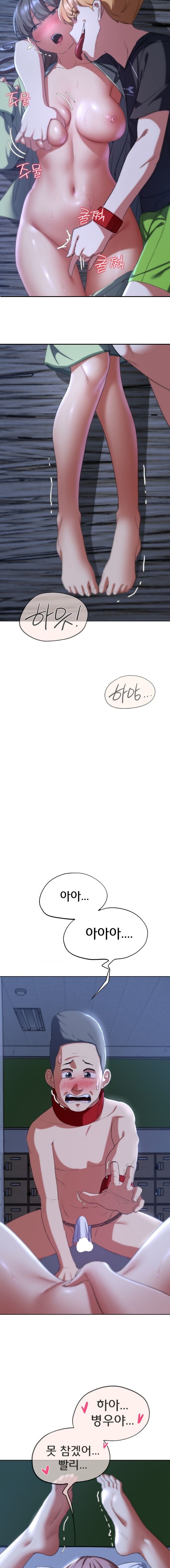 Seniors of Class 5 Raw - Chapter 44 [photo 17] - MangaPorn