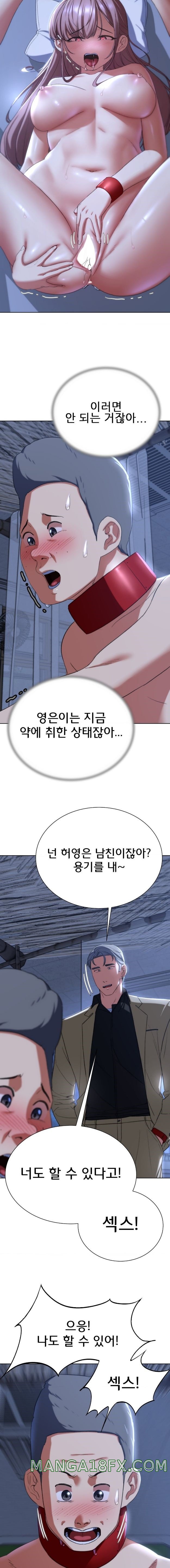 Seniors of Class 5 Raw - Chapter 44 [photo 18] - MangaPorn