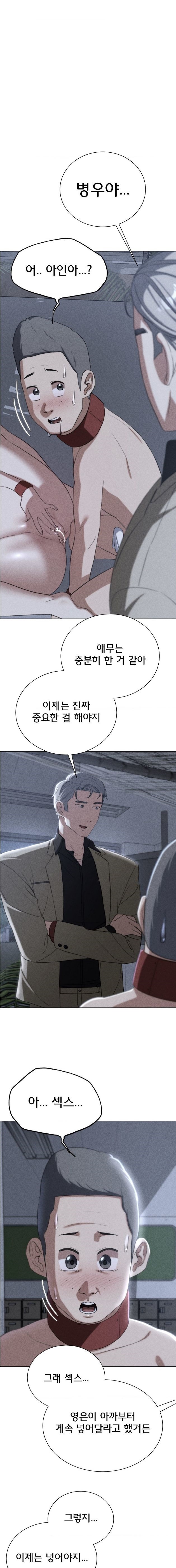 Seniors of Class 5 Raw - Chapter 45 [photo 1] - MangaPorn