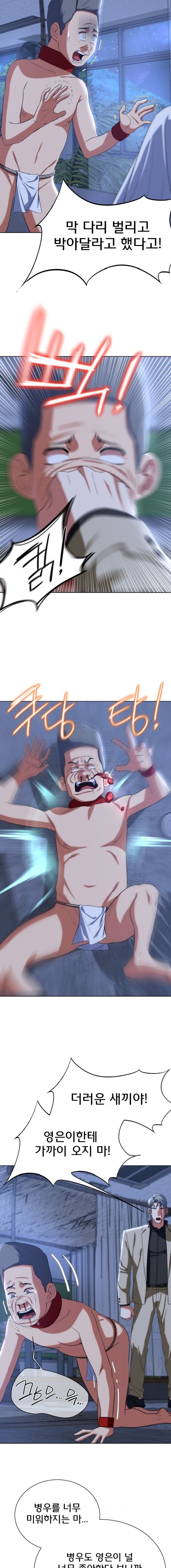 Seniors of Class 5 Raw - Chapter 45 [photo 10] - MangaPorn