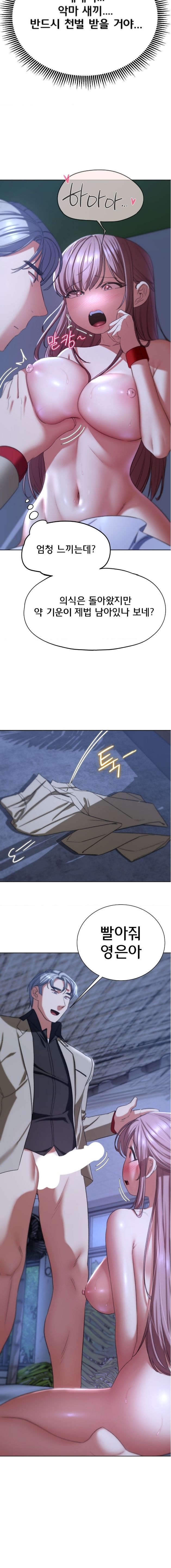 Seniors of Class 5 Raw - Chapter 45 [photo 12] - MangaPorn