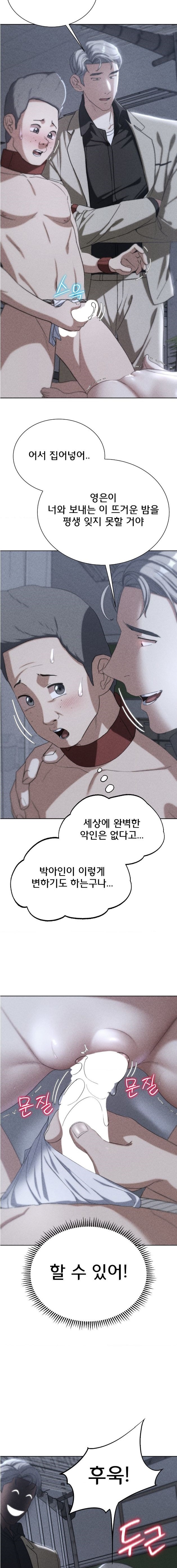 Seniors of Class 5 Raw - Chapter 45 [photo 2] - MangaPorn