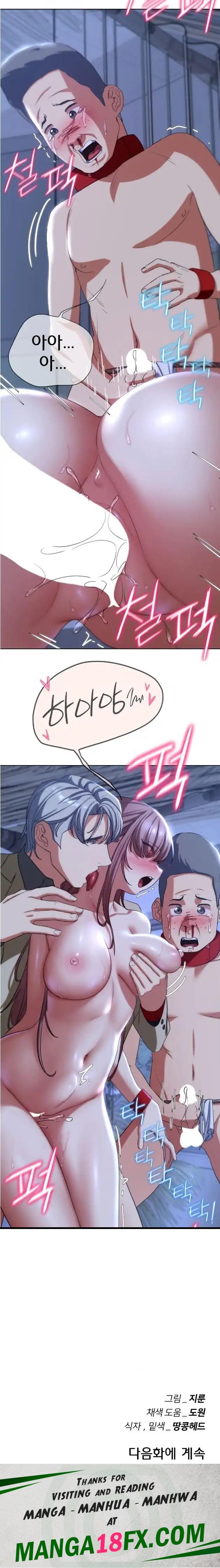 Seniors of Class 5 Raw - Chapter 45 [photo 23] - MangaPorn