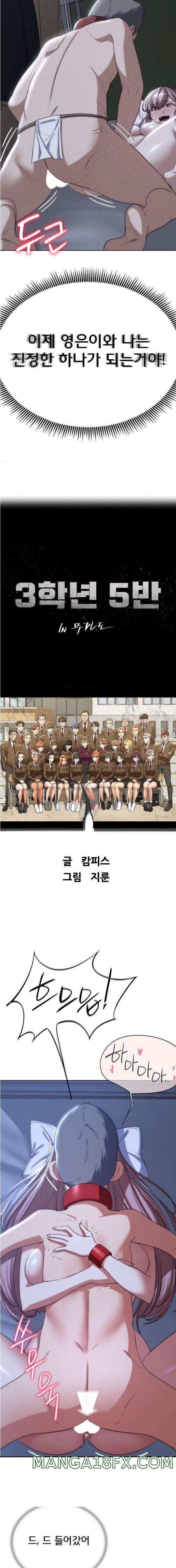 Seniors of Class 5 Raw - Chapter 45 [photo 3] - MangaPorn