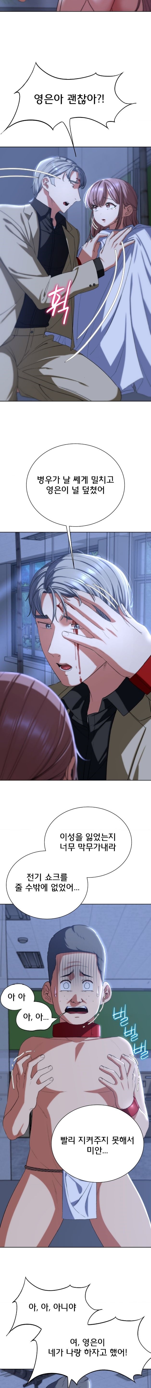 Seniors of Class 5 Raw - Chapter 45 [photo 9] - MangaPorn