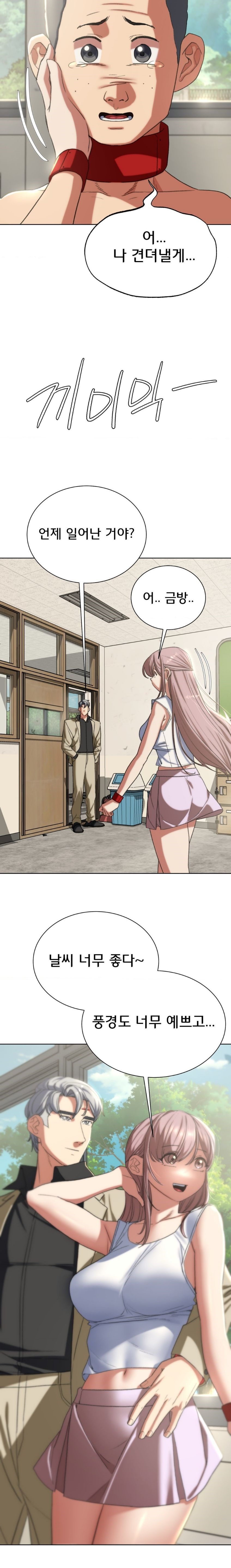 Seniors of Class 5 Raw - Chapter 46 [photo 19] - MangaPorn