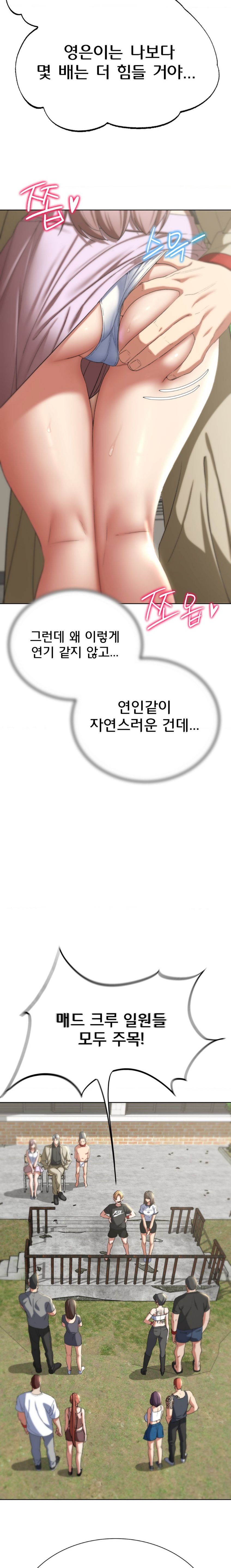 Seniors of Class 5 Raw - Chapter 46 [photo 21] - MangaPorn