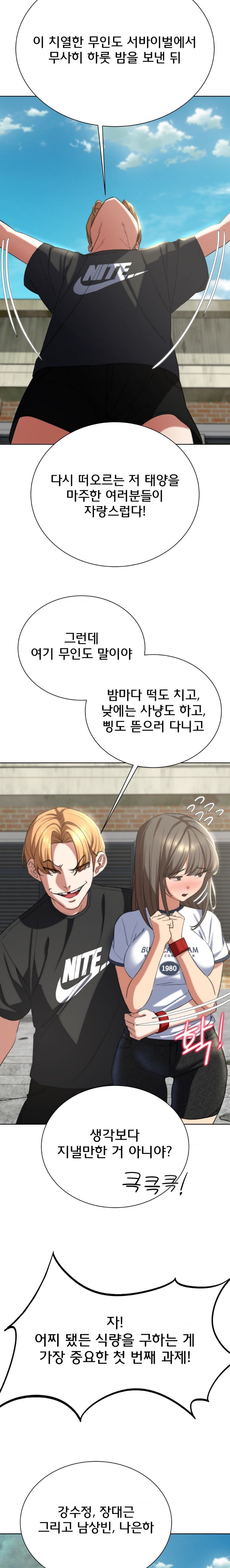 Seniors of Class 5 Raw - Chapter 46 [photo 22] - MangaPorn