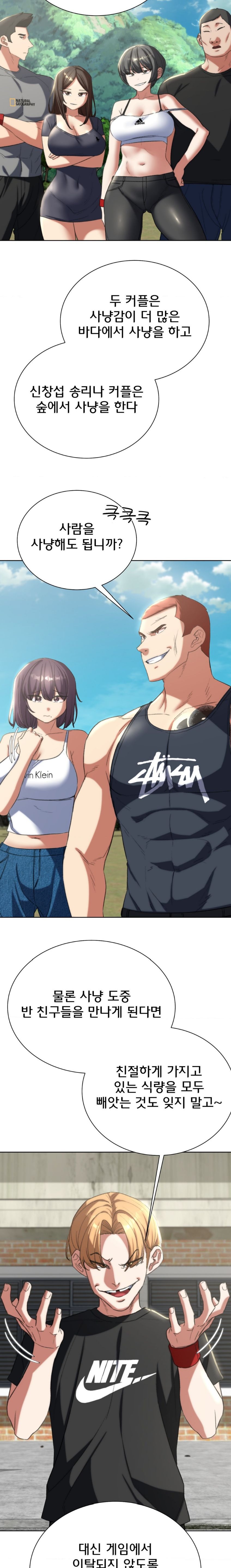 Seniors of Class 5 Raw - Chapter 46 [photo 23] - MangaPorn