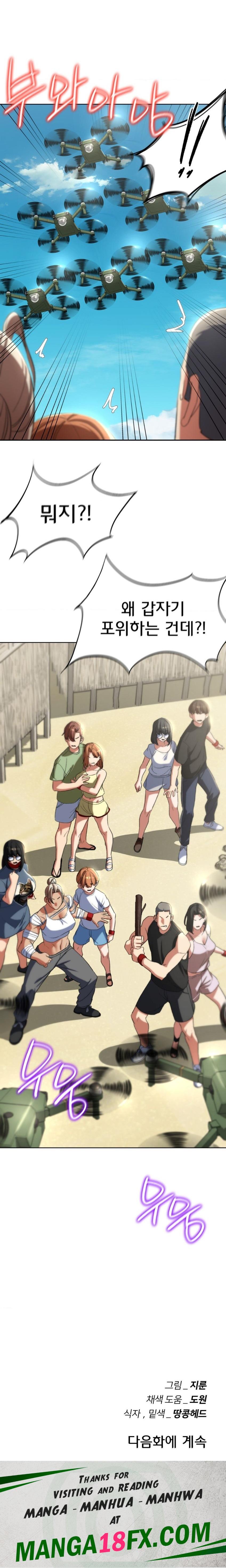 Seniors of Class 5 Raw - Chapter 46 [photo 30] - MangaPorn