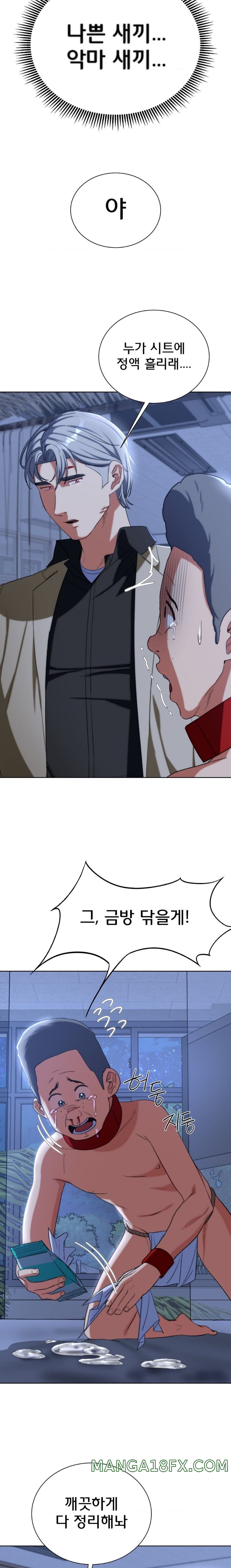 Seniors of Class 5 Raw - Chapter 46 [photo 9] - MangaPorn