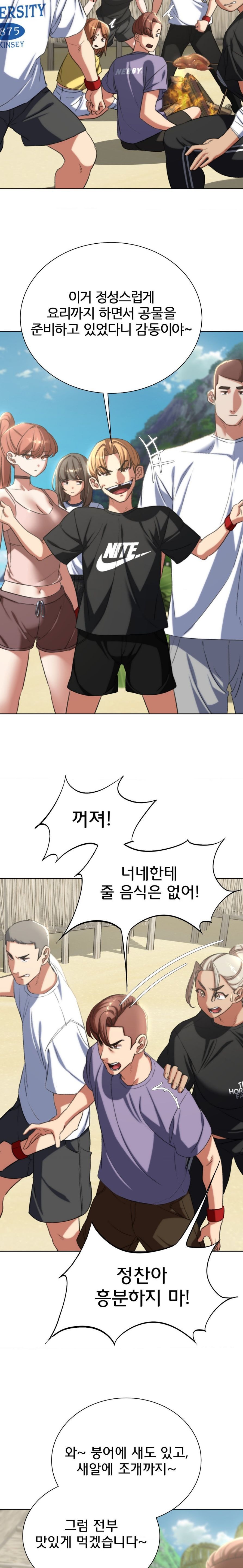 Seniors of Class 5 Raw - Chapter 47 [photo 16] - MangaPorn