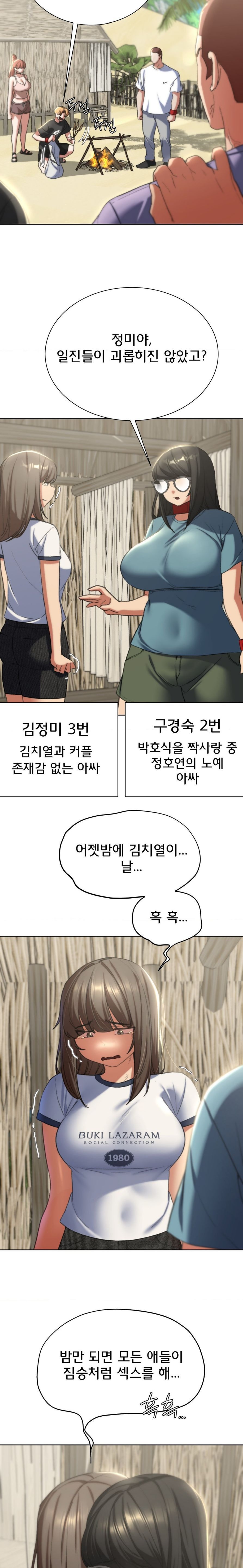 Seniors of Class 5 Raw - Chapter 47 [photo 17] - MangaPorn