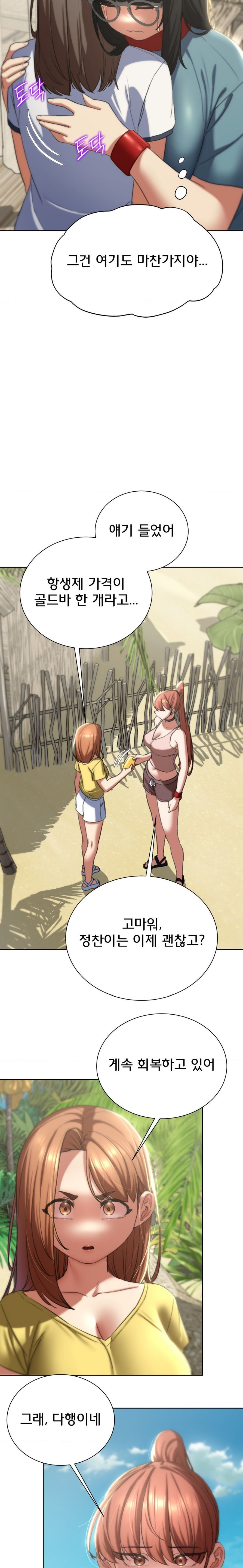 Seniors of Class 5 Raw - Chapter 47 [photo 18] - MangaPorn