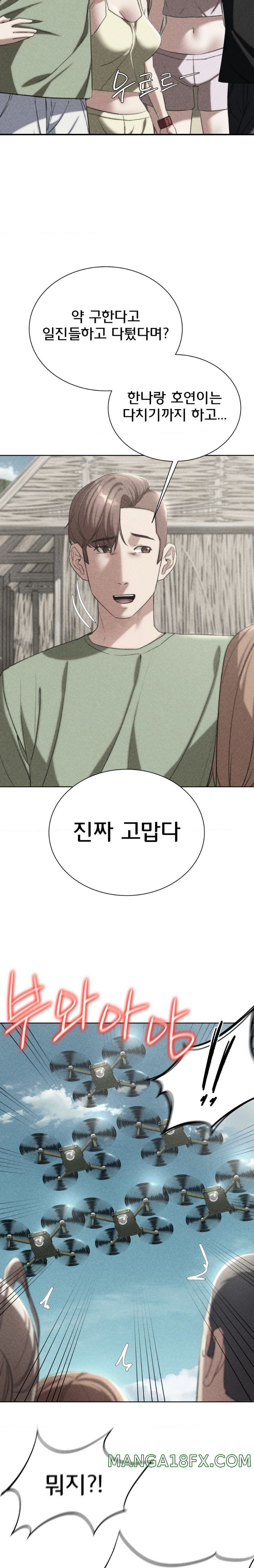 Seniors of Class 5 Raw - Chapter 47 [photo 2] - MangaPorn