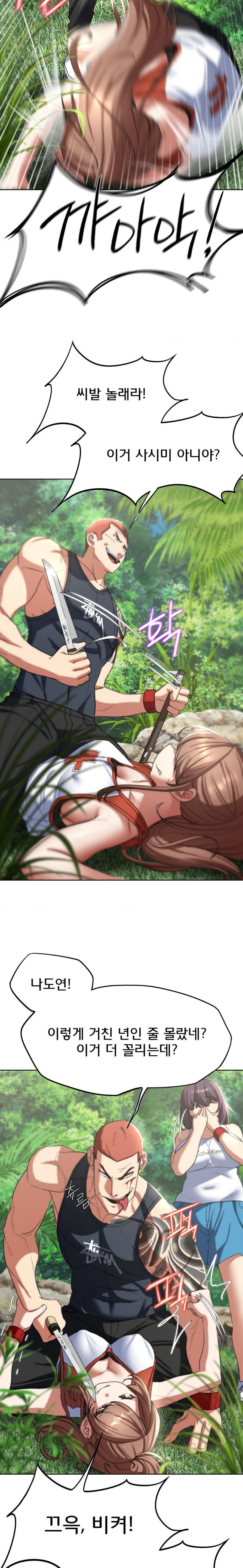 Seniors of Class 5 Raw - Chapter 47 [photo 25] - MangaPorn