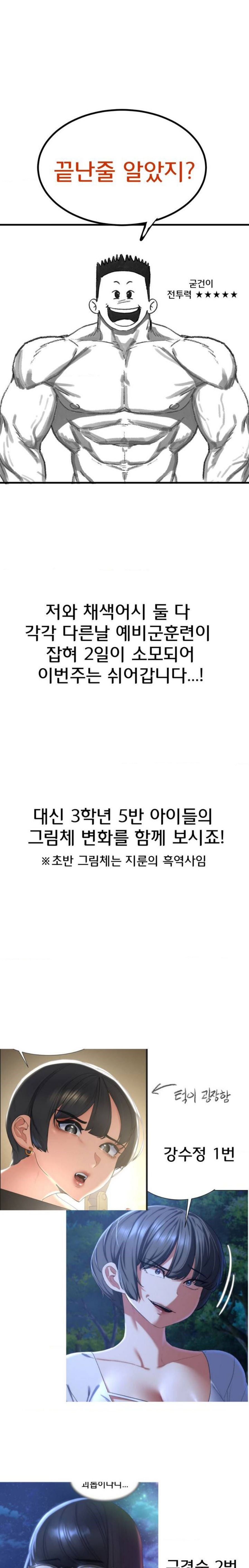 Seniors of Class 5 Raw - Chapter 47.5 [photo 1] - MangaPorn