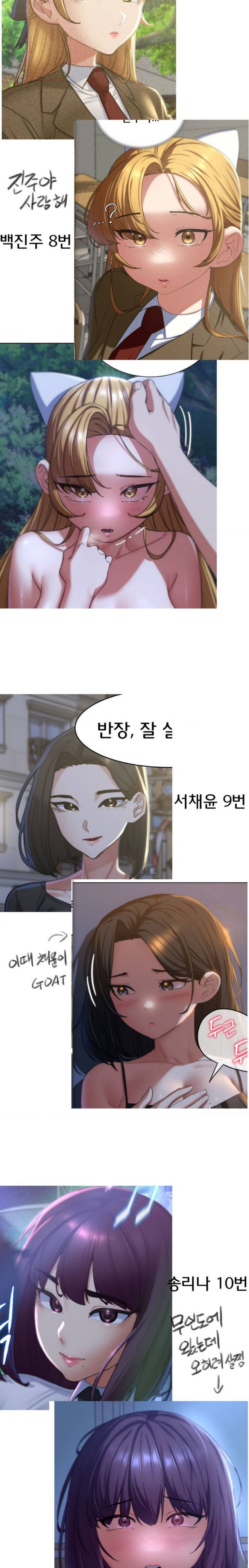 Seniors of Class 5 Raw - Chapter 47.5 [photo 4] - MangaPorn