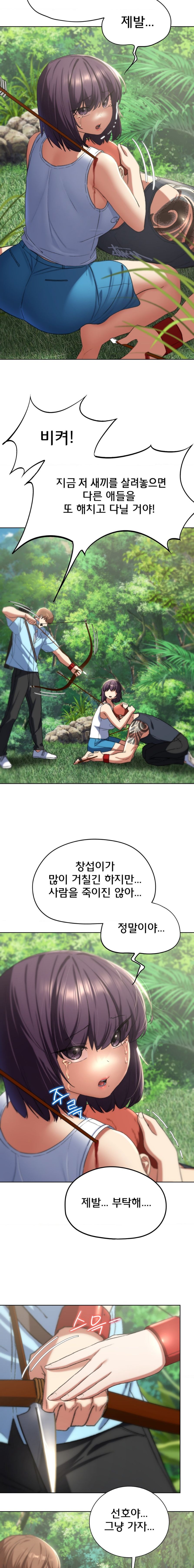 Seniors of Class 5 Raw - Chapter 48 [photo 10] - MangaPorn