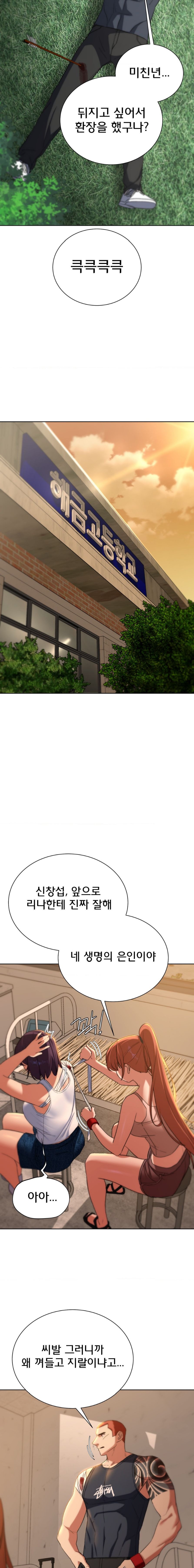 Seniors of Class 5 Raw - Chapter 48 [photo 12] - MangaPorn