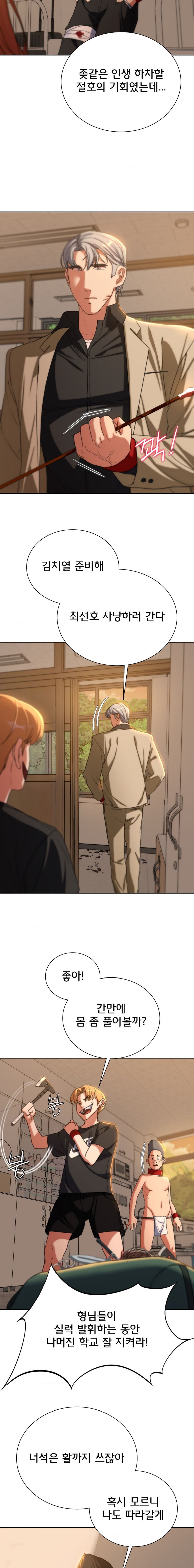 Seniors of Class 5 Raw - Chapter 48 [photo 13] - MangaPorn