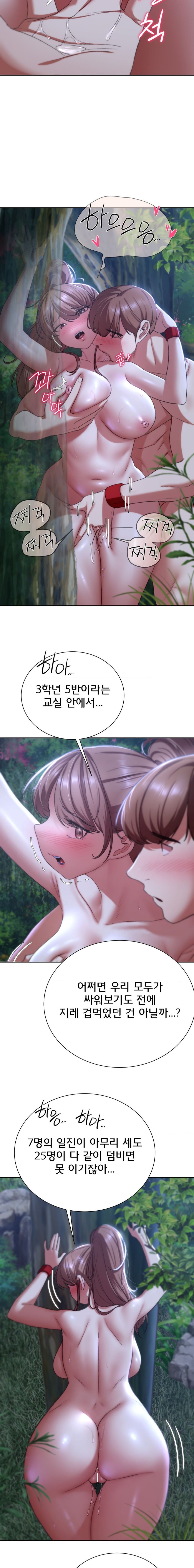 Seniors of Class 5 Raw - Chapter 48 [photo 15] - MangaPorn