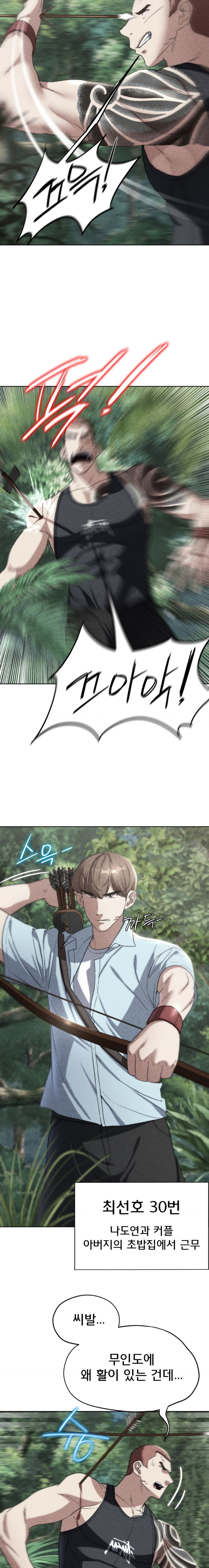 Seniors of Class 5 Raw - Chapter 48 [photo 2] - MangaPorn