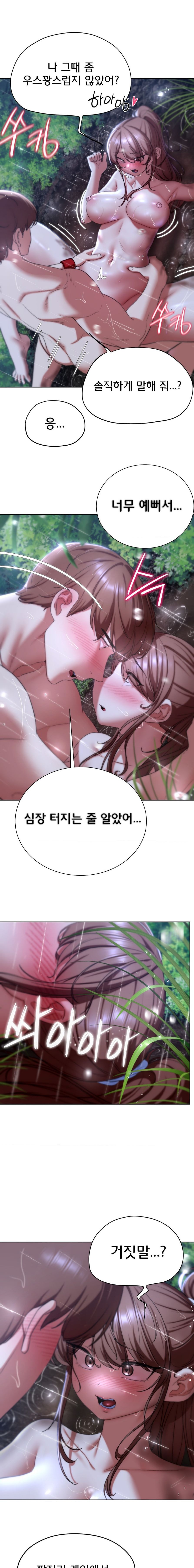 Seniors of Class 5 Raw - Chapter 48 [photo 21] - MangaPorn