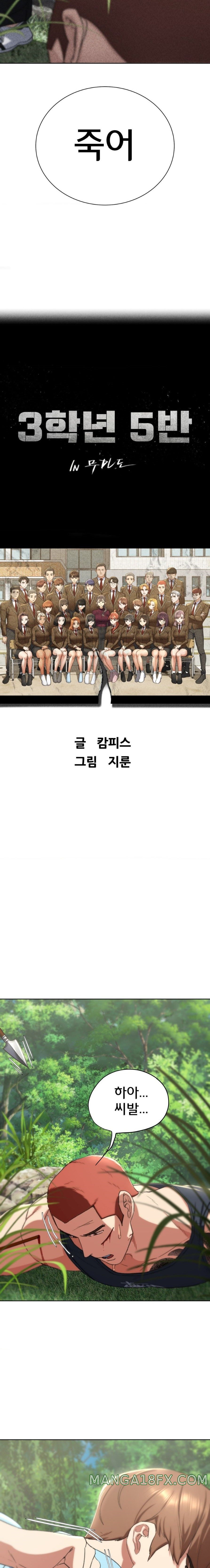 Seniors of Class 5 Raw - Chapter 48 [photo 4] - MangaPorn