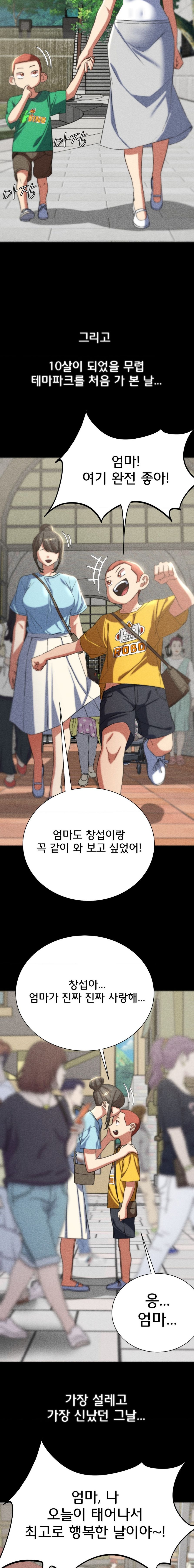 Seniors of Class 5 Raw - Chapter 48 [photo 6] - MangaPorn