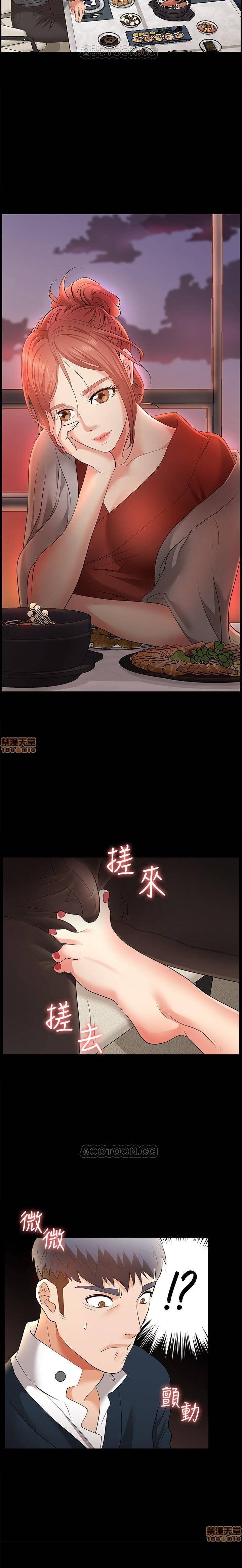 Change Wife - Chapter 2 [photo 14] - MangaPorn