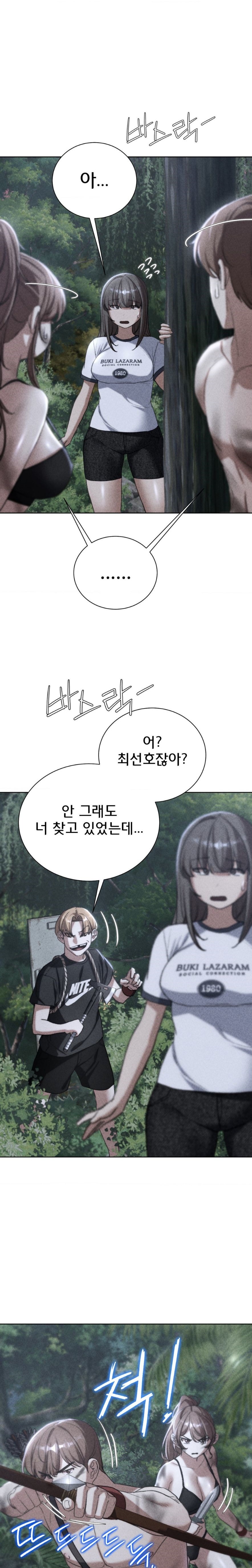 Seniors of Class 5 Raw - Chapter 49 [photo 1] - MangaPorn