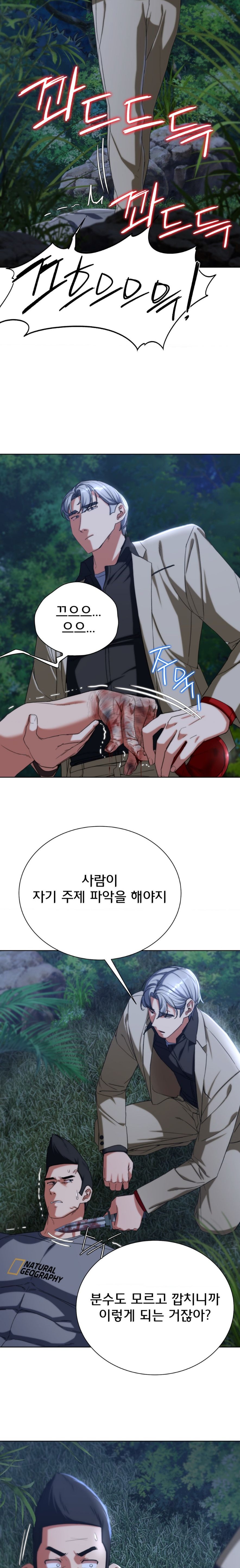 Seniors of Class 5 Raw - Chapter 49 [photo 13] - MangaPorn